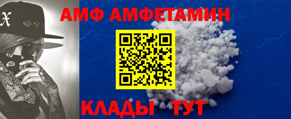 АМФ  АМФЕТАМИН 98%  Вход с VPN  Чехов 