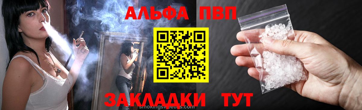 A PVP крисы CK Чехов