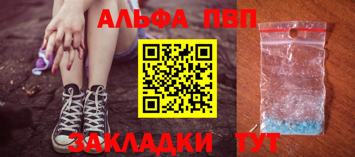 APVP  A PVP мука  Alpha-PVP мука  Вход с VPN  Чехов 