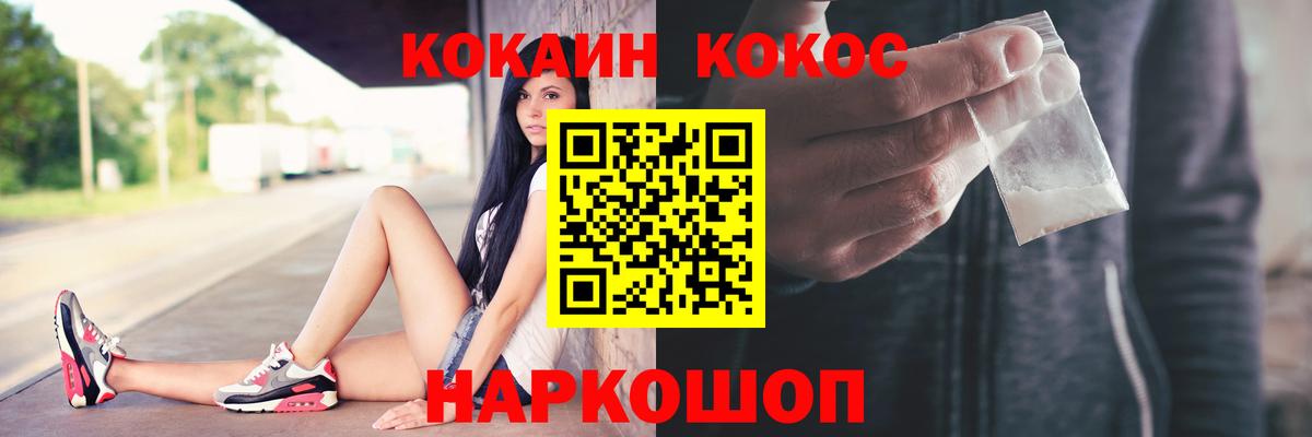 Cocaine Колумбийский  Вход с VPN  Чехов 