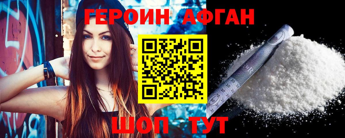 Чехов  Героин афганец  Вход с VPN 