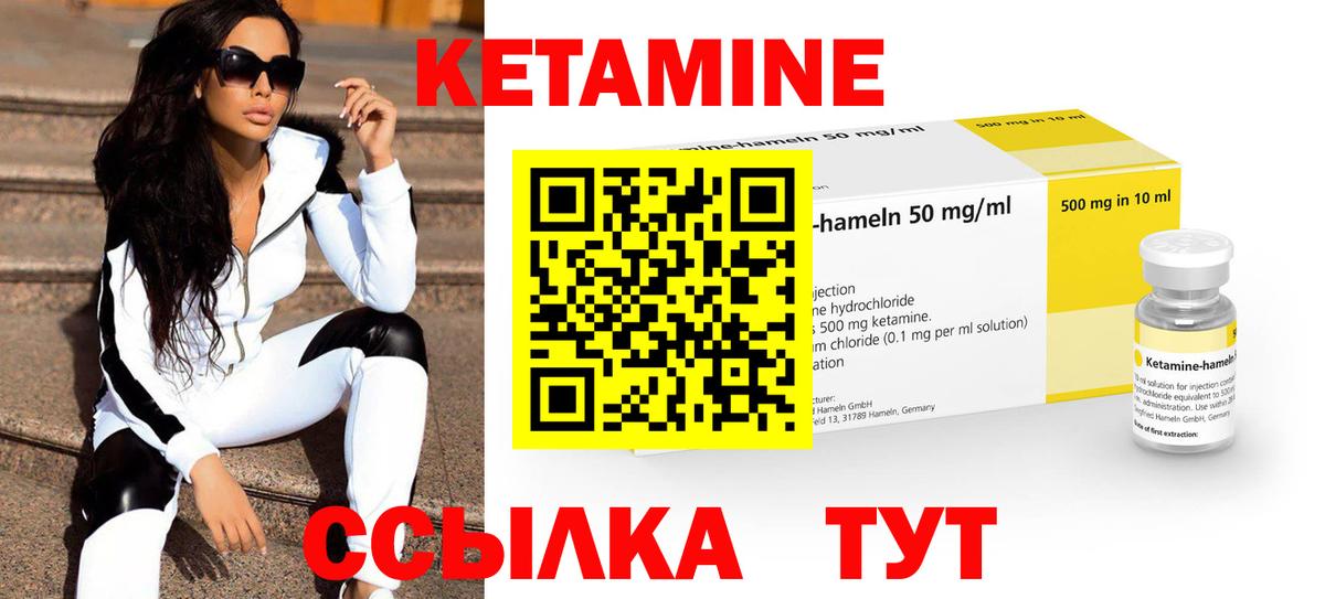 КЕТАМИН ketamine Чехов