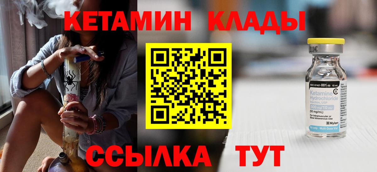 Чехов  КЕТАМИН VHQ  Вход с VPN  Кетамин VHQ 