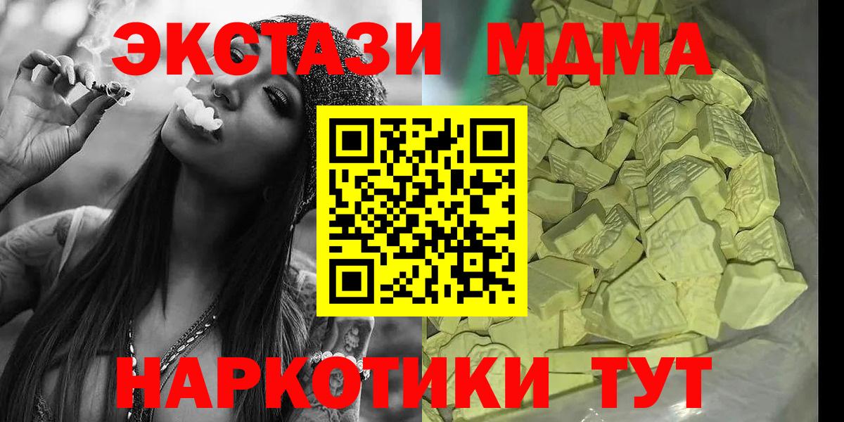 МДМА кристаллы Чехов
