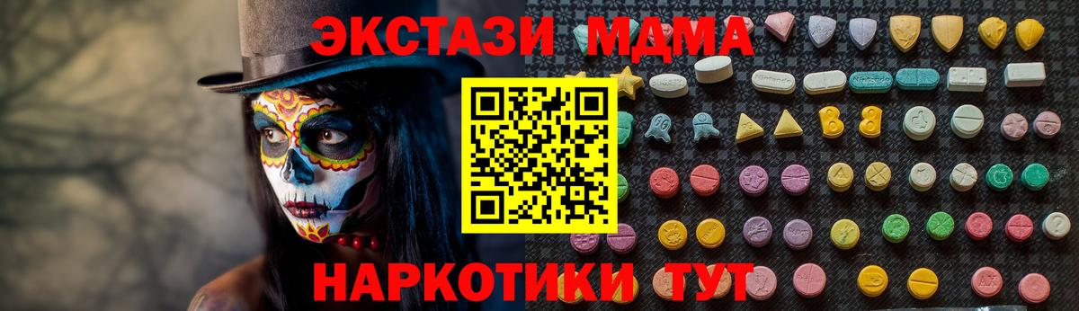Чехов  МДМА  MDMA VHQ  Вход с VPN  МДМА молли 