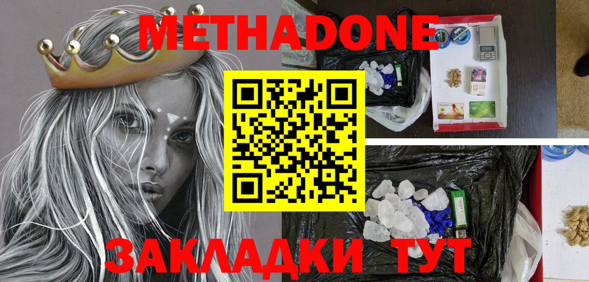 Чехов  МЕТАДОН VHQ  МЕТАДОН мёд  Вход с VPN 