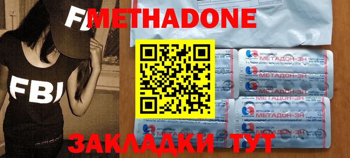 МЕТАДОН мёд Чехов
