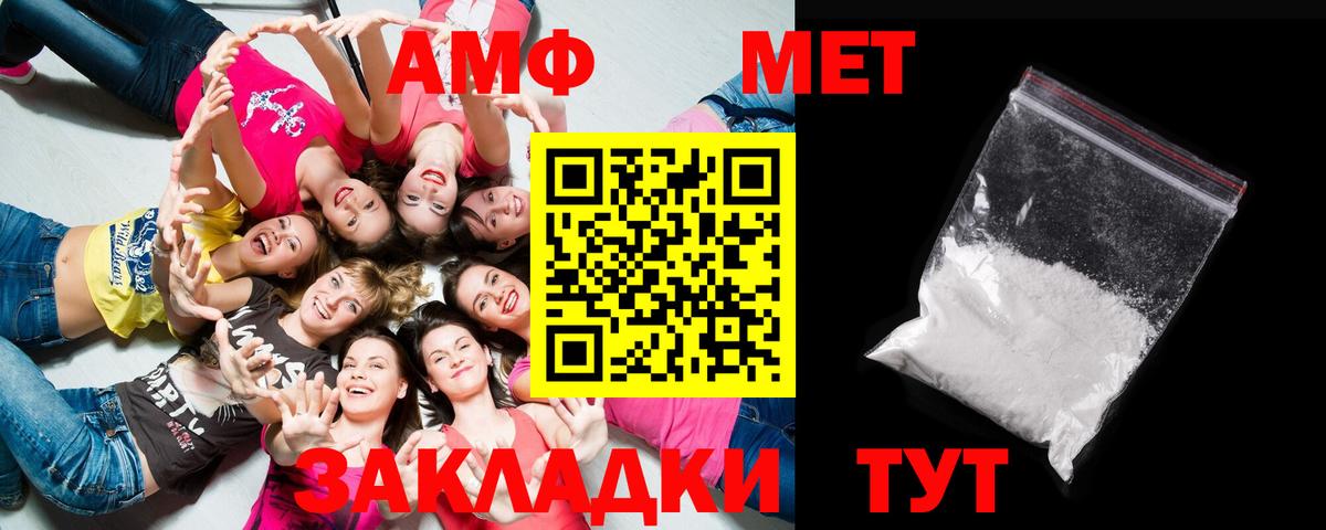 МЕТАМФЕТАМИН Декстрометамфетамин 99.9% Чехов